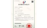 點擊查看詳細信息<br>標題：一種厭氧罐水封裝置 閱讀次數：1200